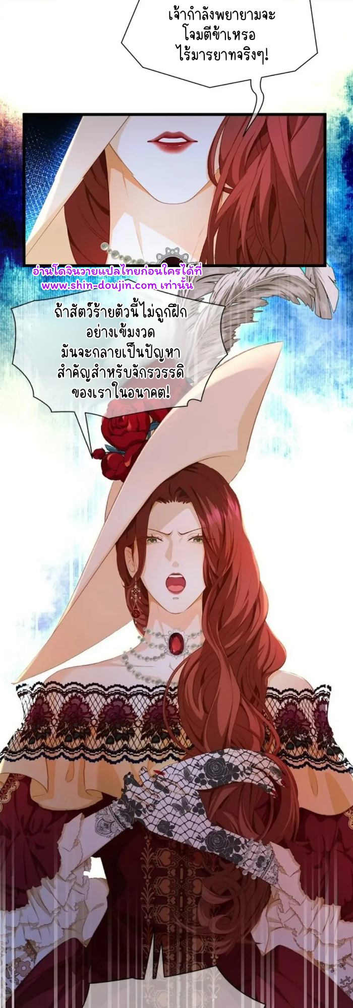 i was reborn as his highness the prince’s little evil dragon EP 4